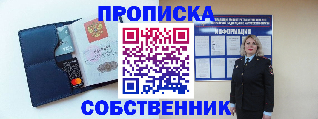 пропишу в квартире в Завитинске