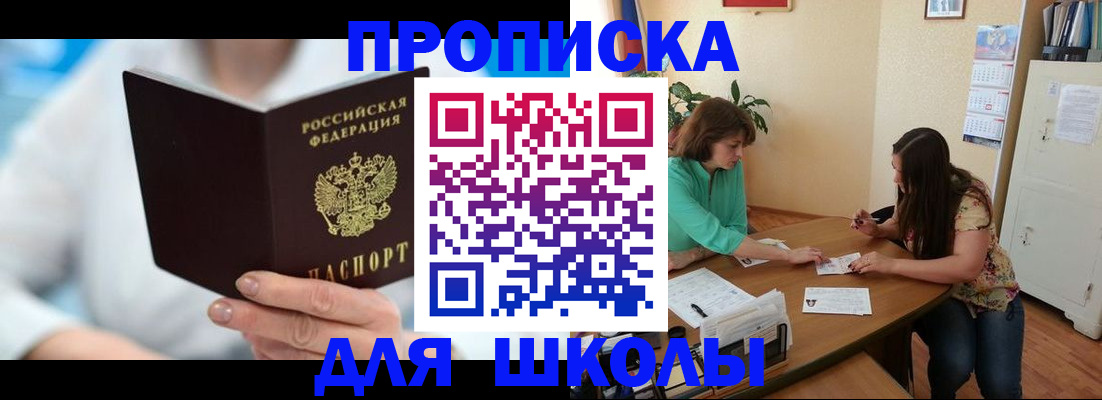 прописка иностранных граждан в Завитинске