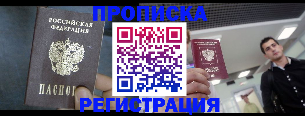 найти адрес прописки в Завитинске