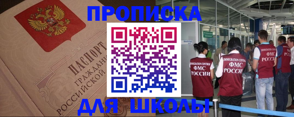 временная регистрация для всех в Завитинске