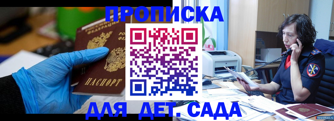 временная регистрация в квартире в Завитинске