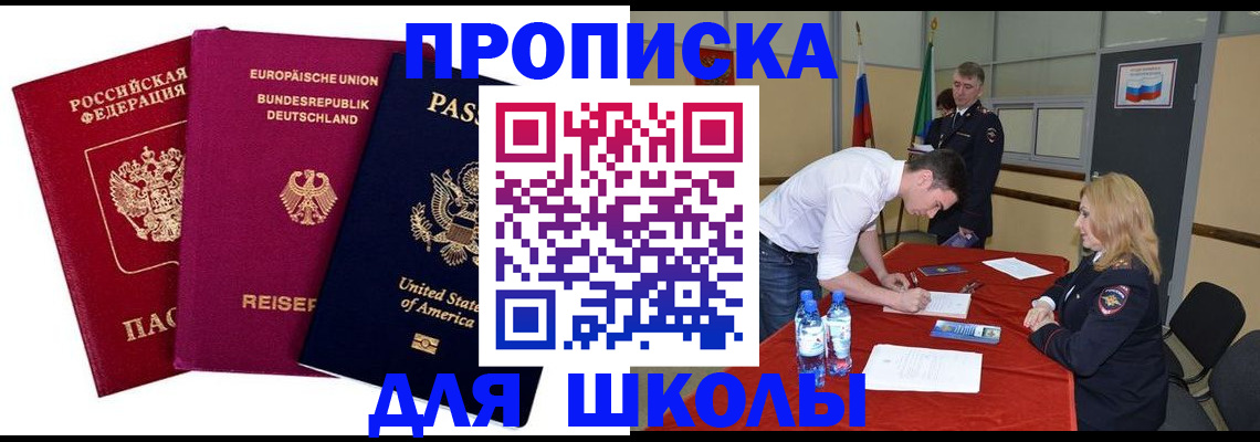временная регистрация 2025 в Завитинске