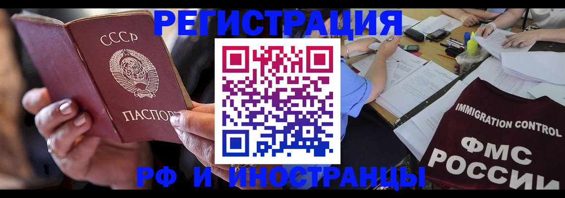 регистрация в Завитинске
